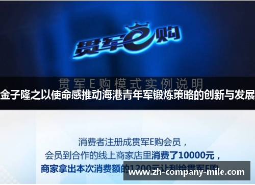 金子隆之以使命感推动海港青年军锻炼策略的创新与发展 金子隆之以使命感推动海港青年军锻炼策略的创新与发展